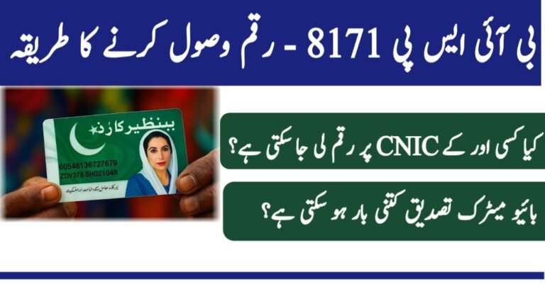 BISP 8171 New Payment Receiving Method