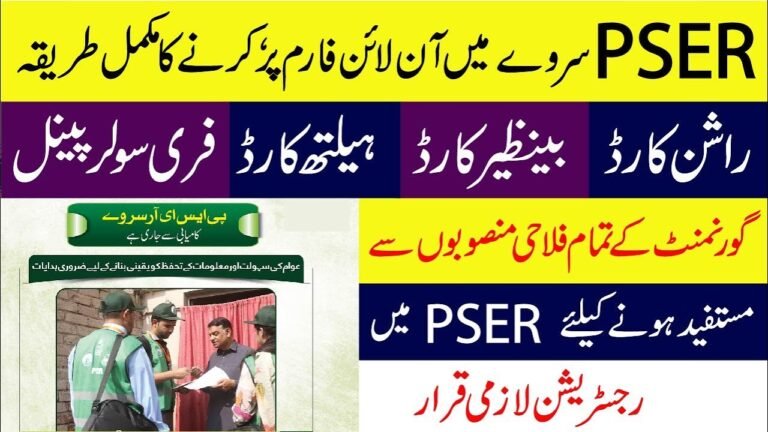 Easy Guide to Punjab PSER Survey 2025