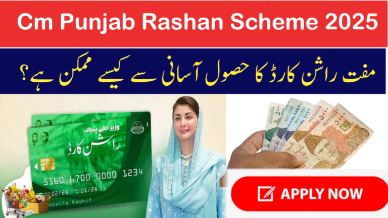 Maryam Nawaz Rs 10,000 Ramadan Support Program