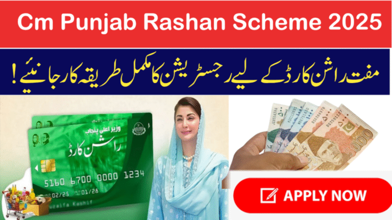 Punjab Ration Card Scheme 2025:How To Apply Online