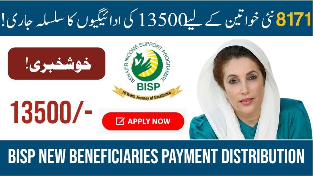 BISP New Beneficiaries Payment Distribution
