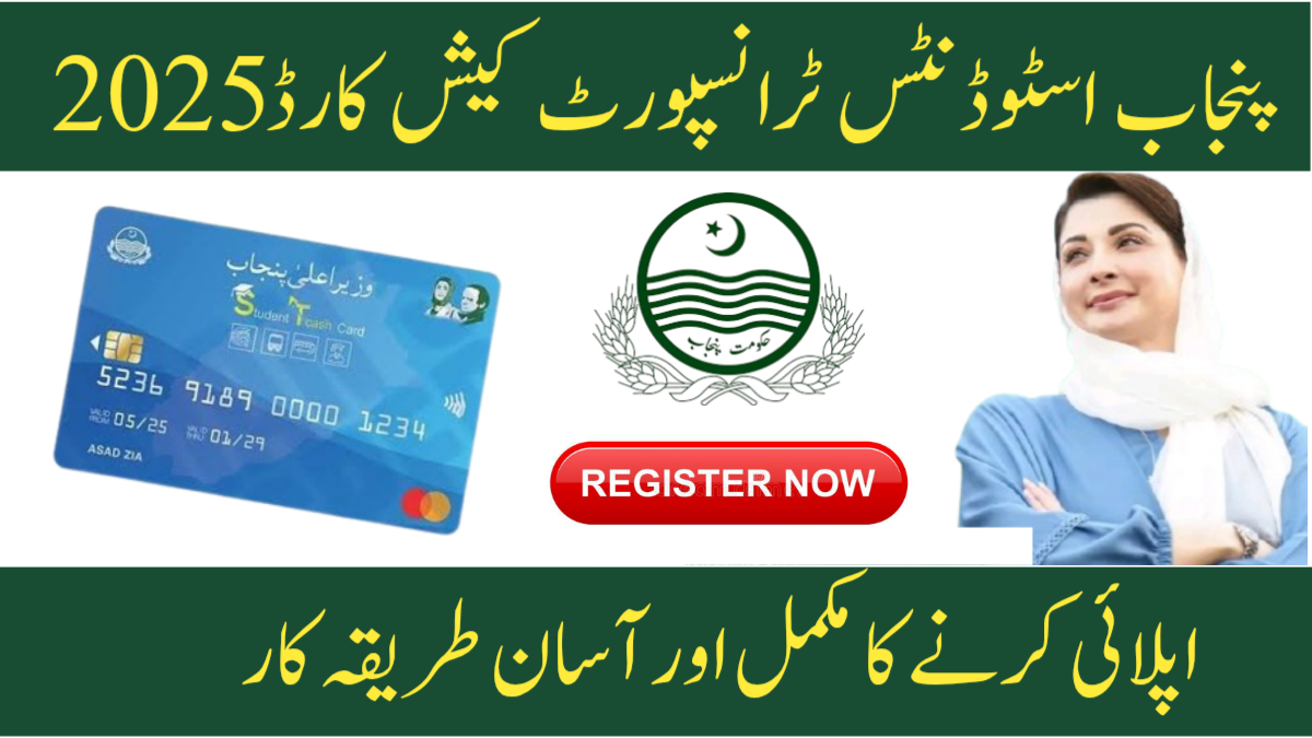 How To Apply For CM Punjab Student Transport Card!