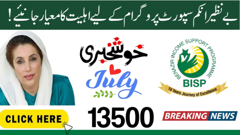 BISP 8171 Payment Eligibility July 2025