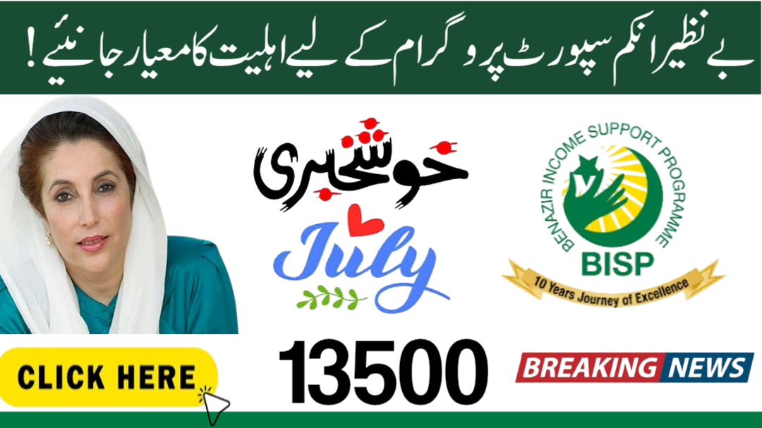 BISP 8171 Payment Eligibility July 2025