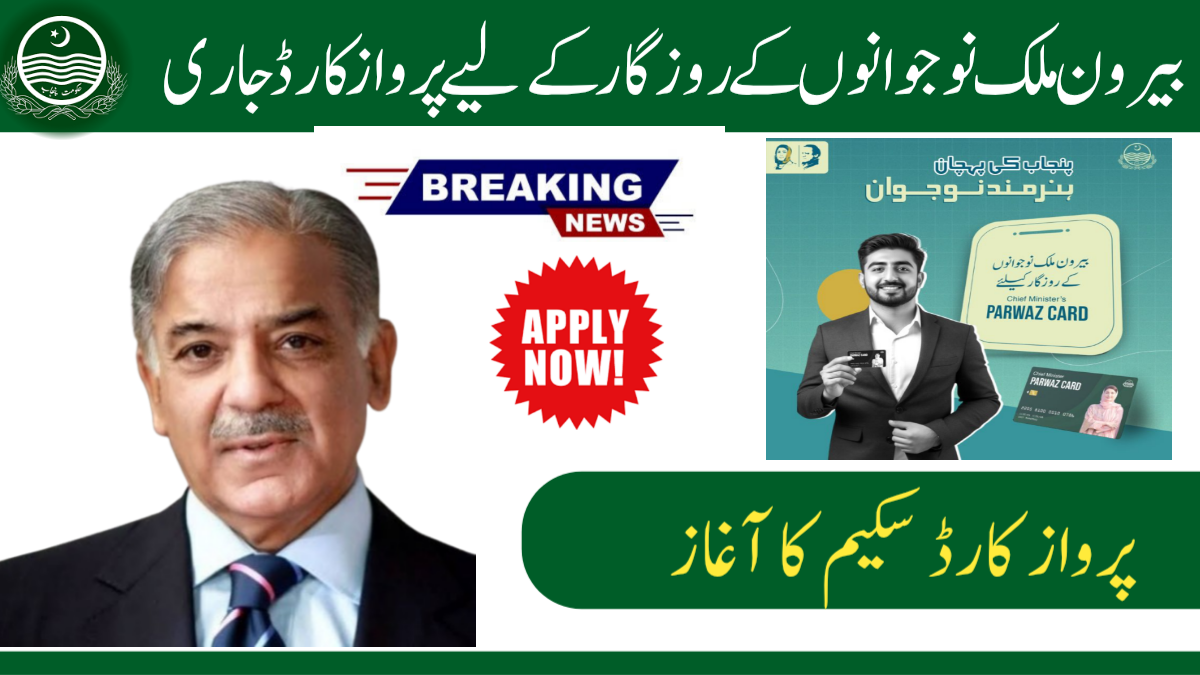 CM Punjab Launches Parwaz Card
