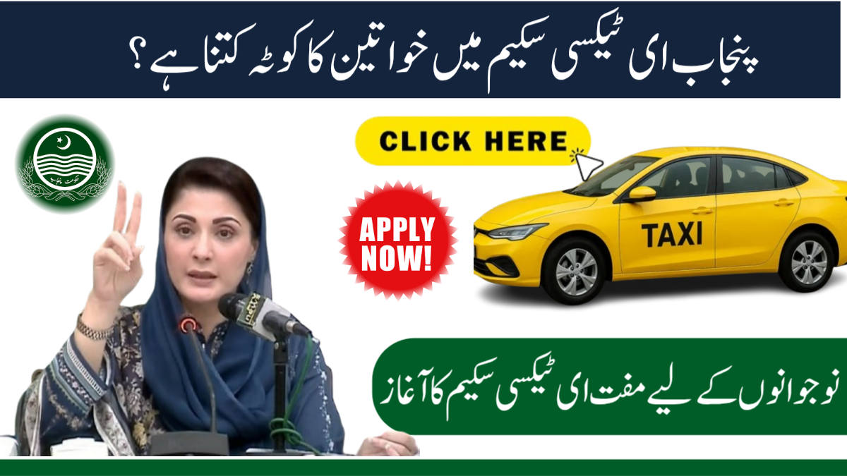 Punjab E-Taxi Scheme 2025 – Apply Online,& Women's Quota