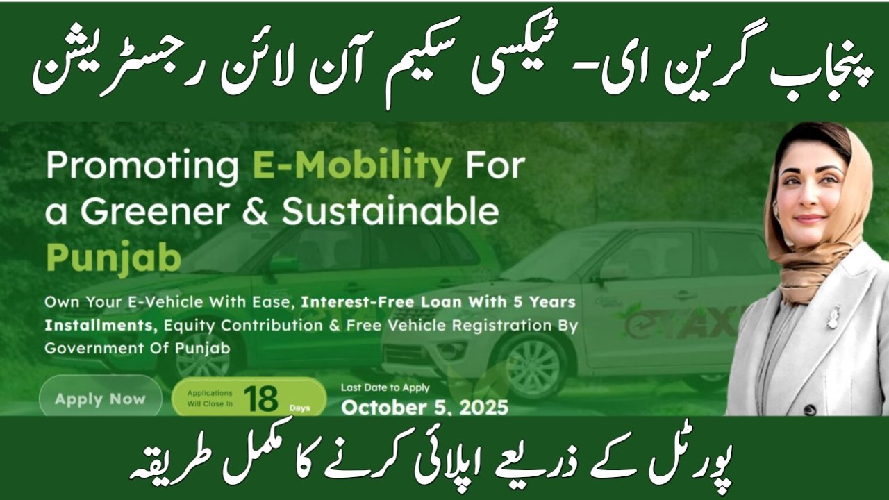 e taxi punjab gov pk