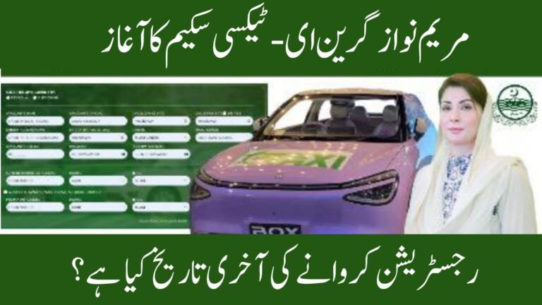 Punjab E-Taxi Scheme 2025: Last Date to Apply Online at e-taxi.punjab.gov.pk