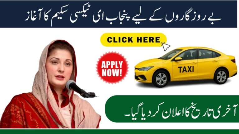 Punjab E-Taxi Scheme 2025: Last Date to Apply Revealed