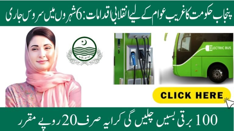 Punjab Electric Buses in Six Cities 2025 – Complete Details